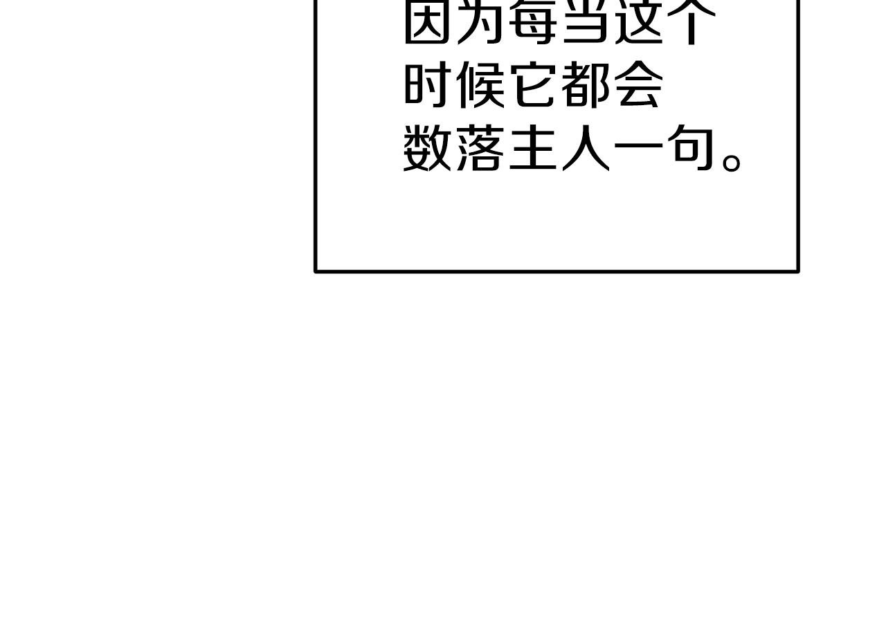 第89话 修炼魔法190