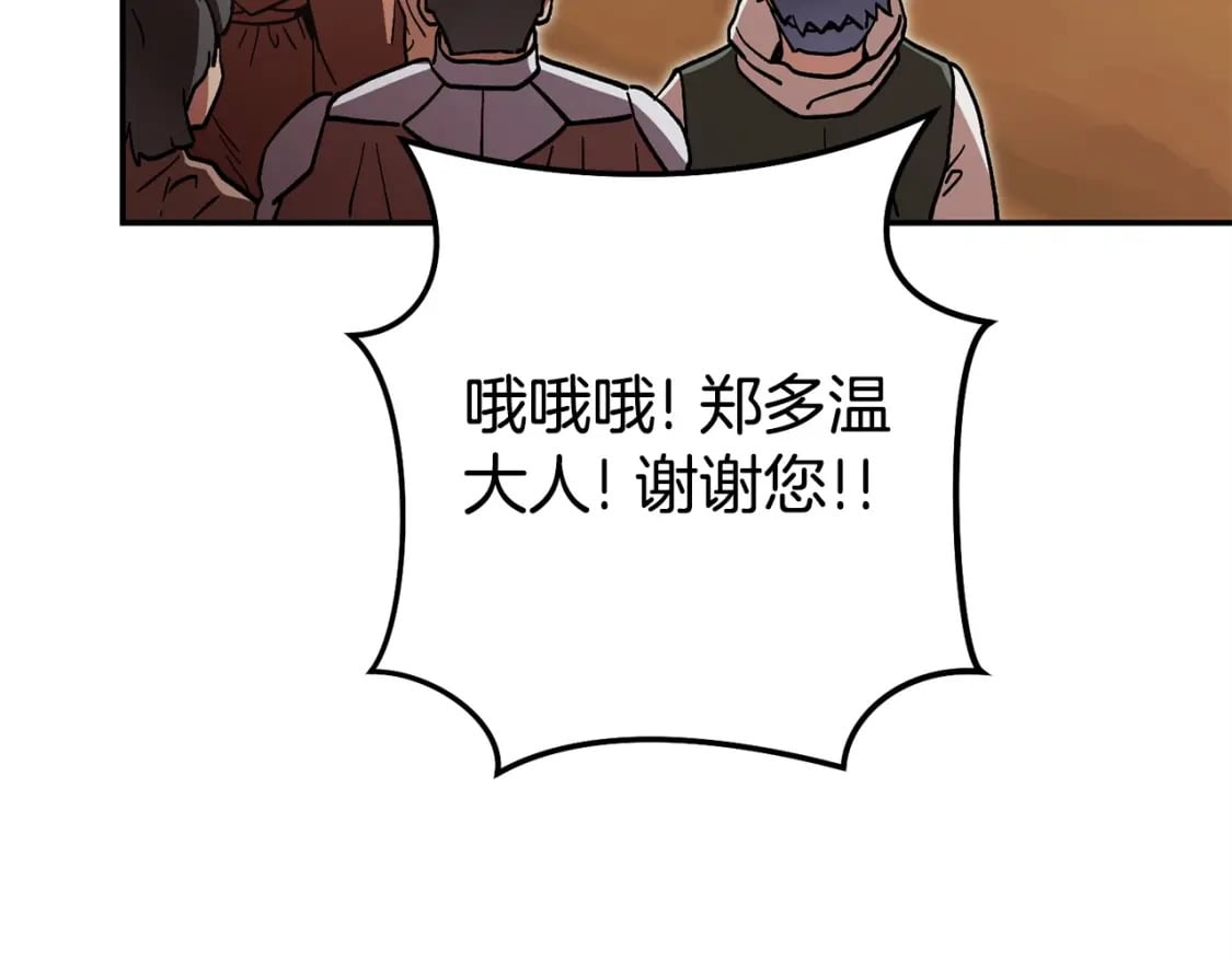 第152话 大家好，我是多温51
