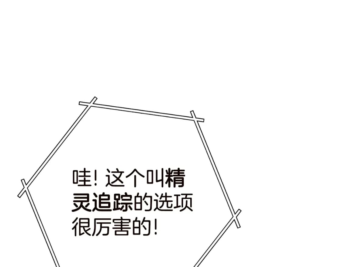 第170话 精灵的武器8