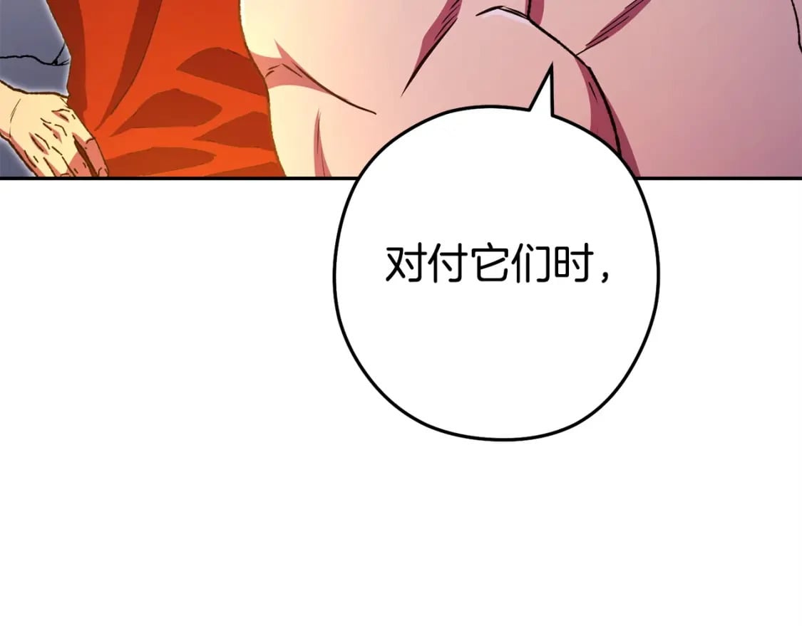 第156话 净化技能就是香啊！171