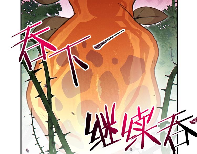 第69话 我要这只蚂蚁的全部！167