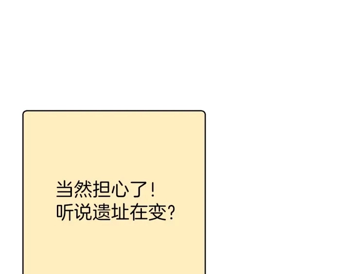 第67话 松鼠外交官！83