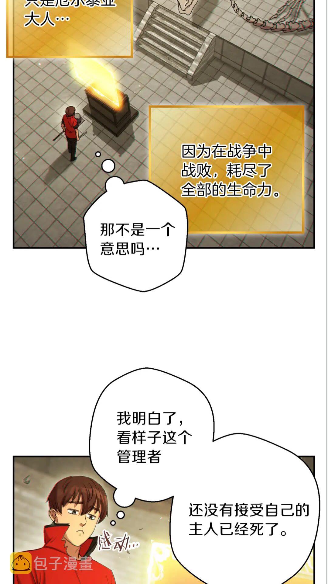 第27话 王者的骸骨44