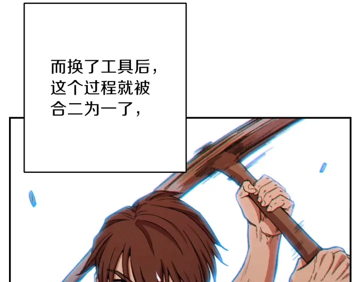 第51话 神殿升起！92
