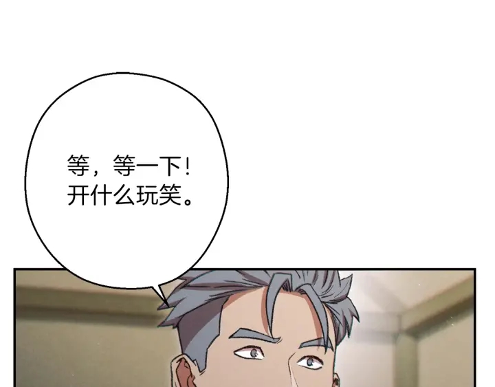 第51话 神殿升起！25