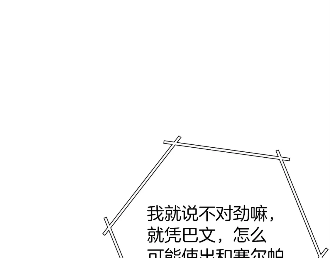 第129话 身世成谜的兔子33