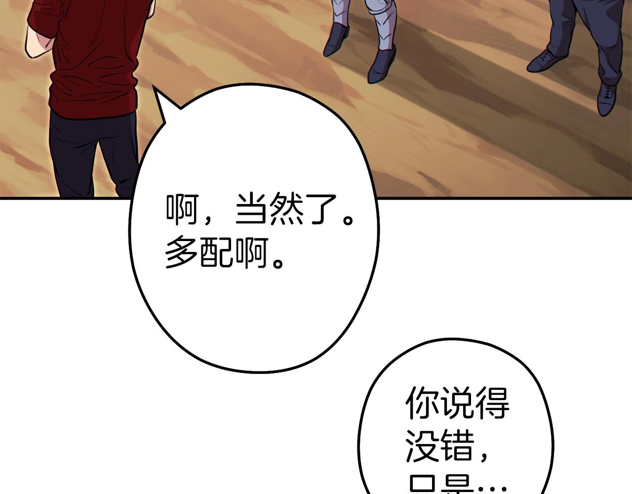 第125话 猎杀小助手92