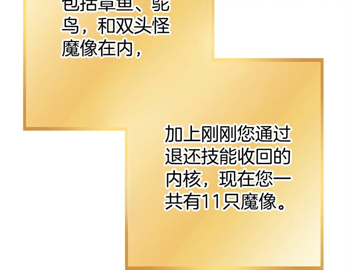 第149话 骷髅粉碎158