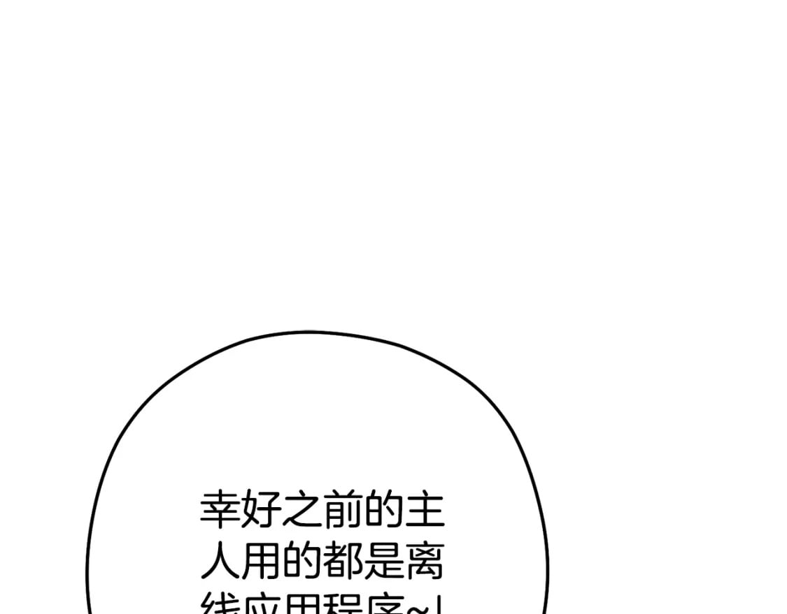 第154话 这是手机啊！165