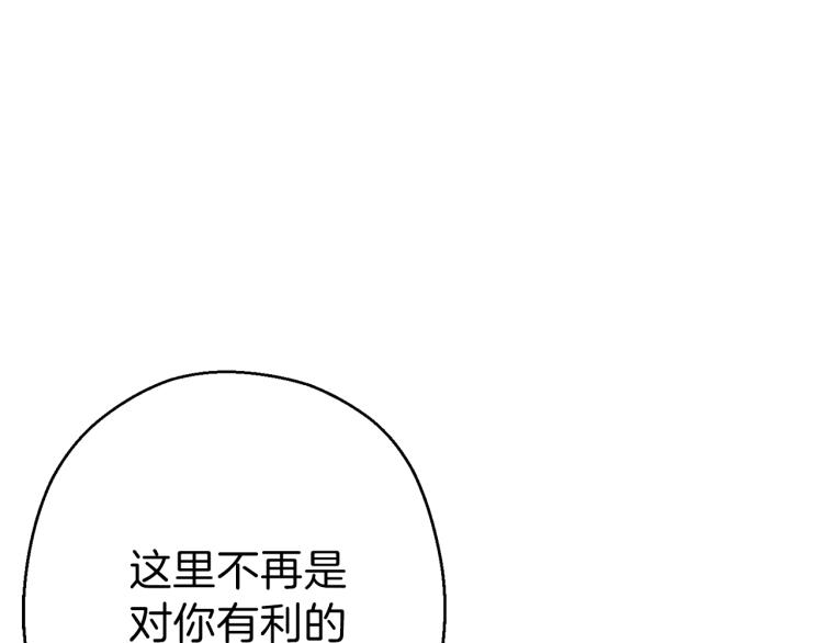 第74话 该死的陷阱！39