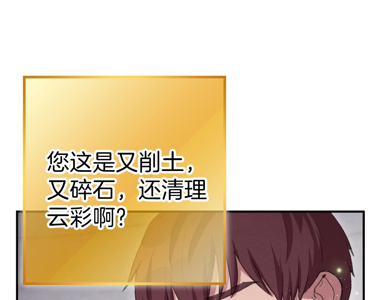 第88话 飞天！168