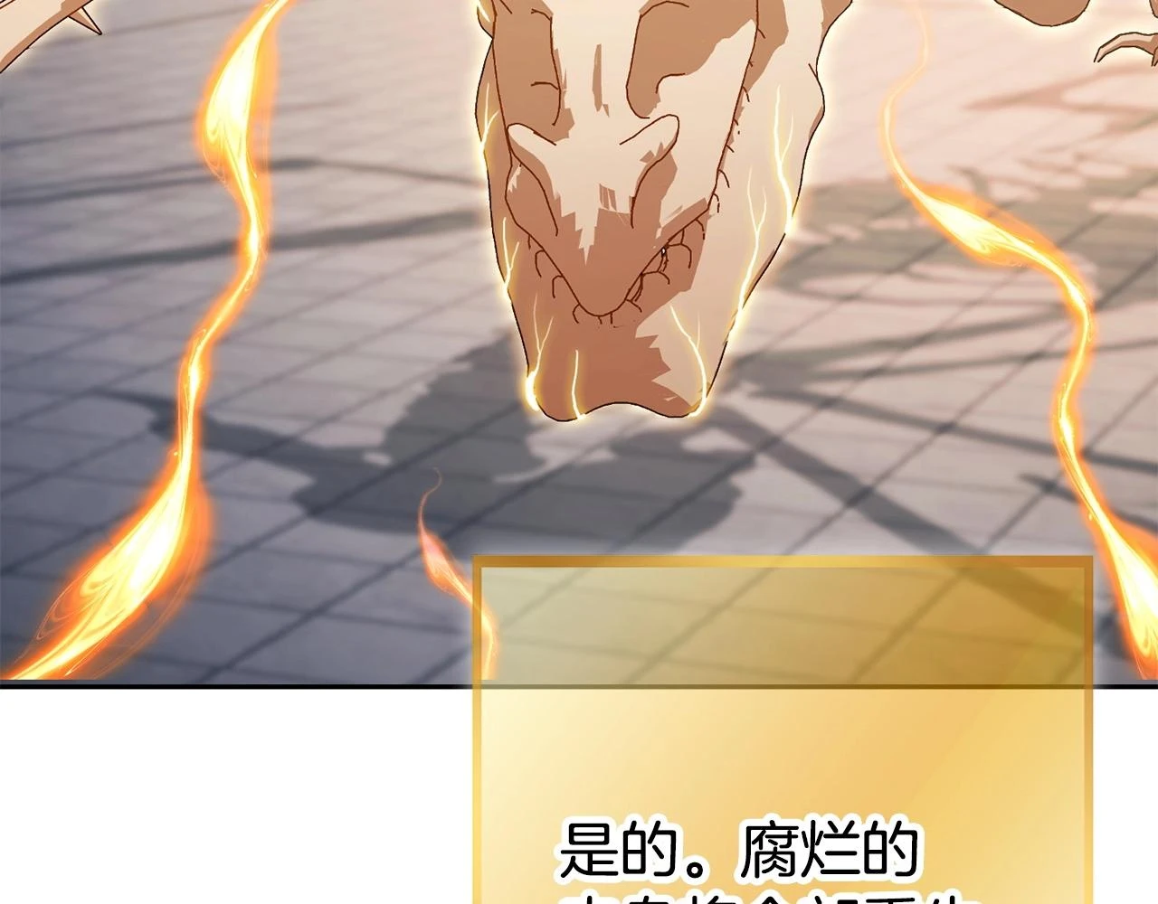第139话 重铸生命之龙吧！162