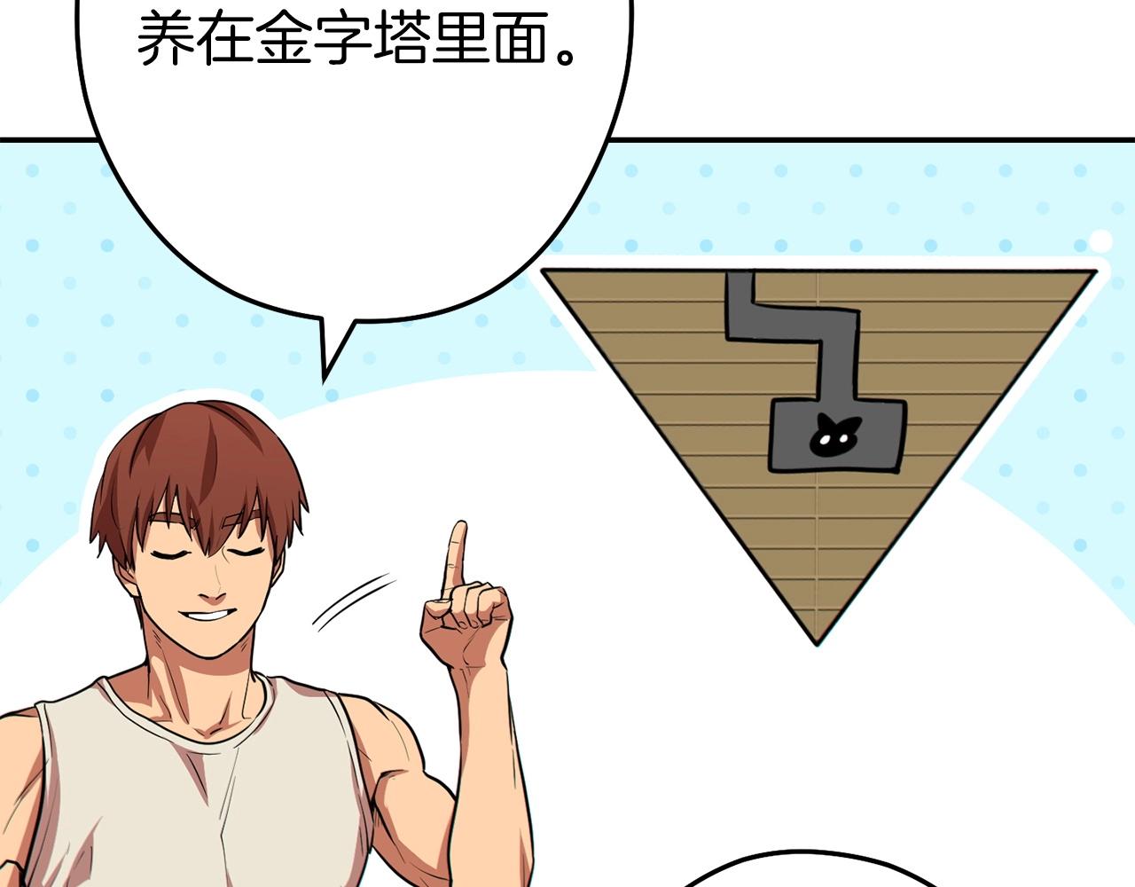 第114话 入侵神殿的玩家68