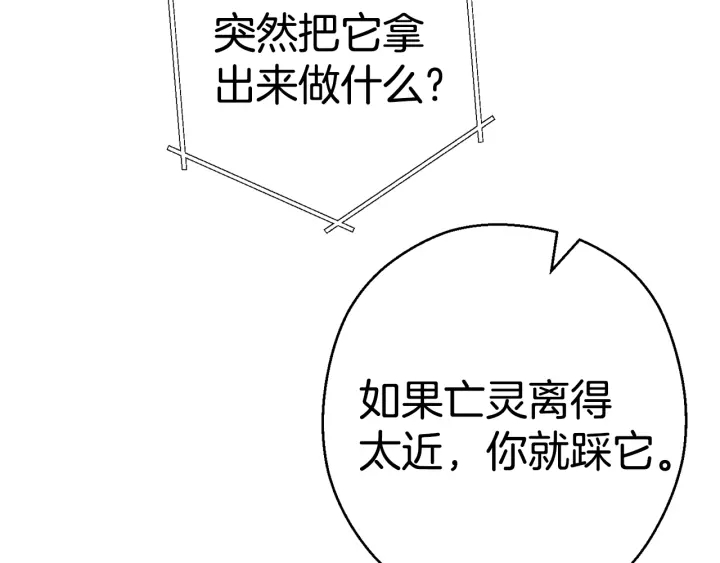 第81话 净化亡灵！63