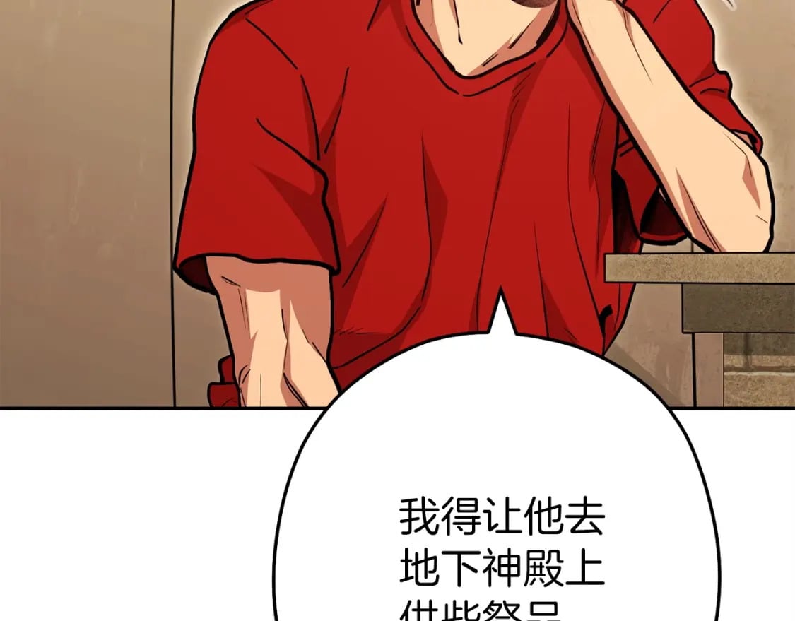 第147话 食神之力！80