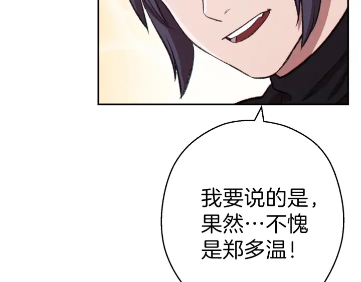第66话 挂批不配被传送66