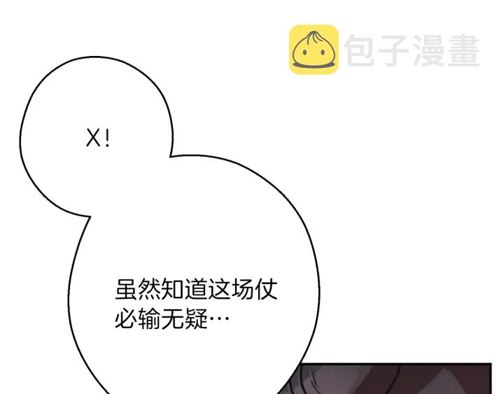 第53话 夹缝村大战开始140