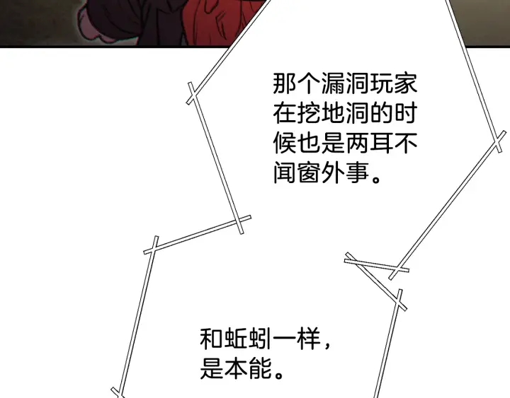 第51话 神殿升起！71