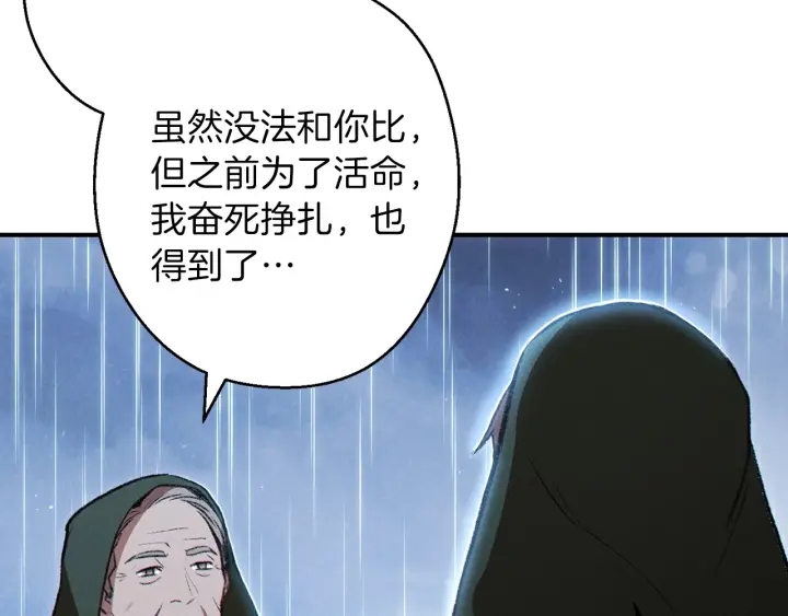 第62话 我只想躺赢13