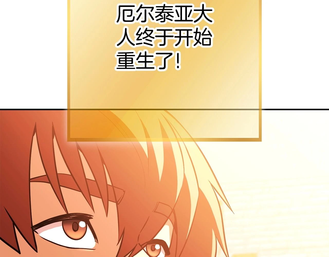 第139话 重铸生命之龙吧！138