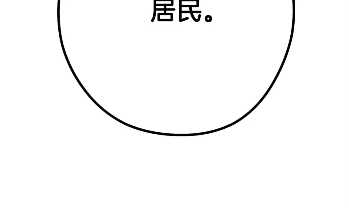 第156话 净化技能就是香啊！90
