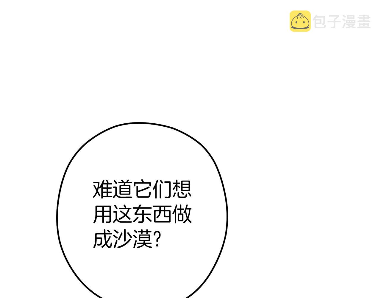 第132话 衣锦还乡了155