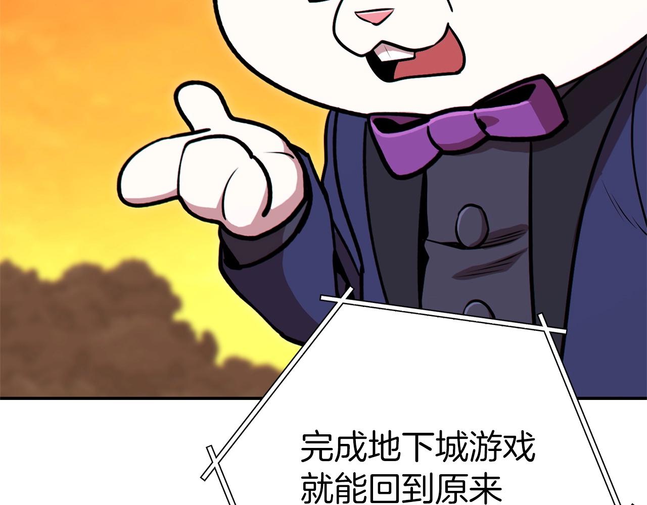 第113话 我谢谢你啊！10