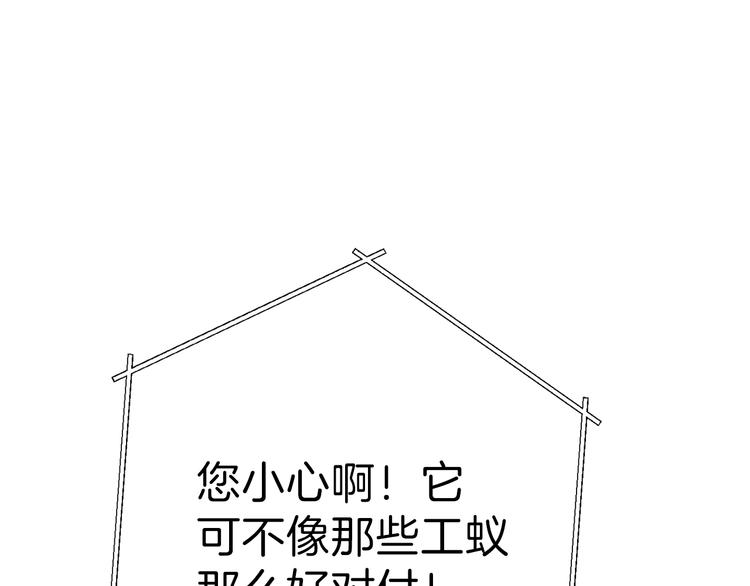 第69话 我要这只蚂蚁的全部！79
