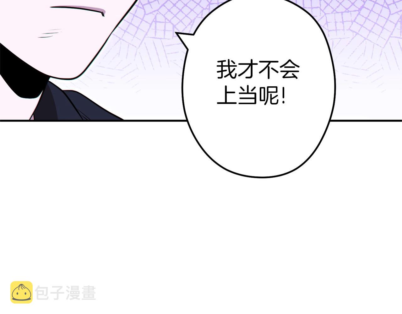 第116话 进击的玩家43