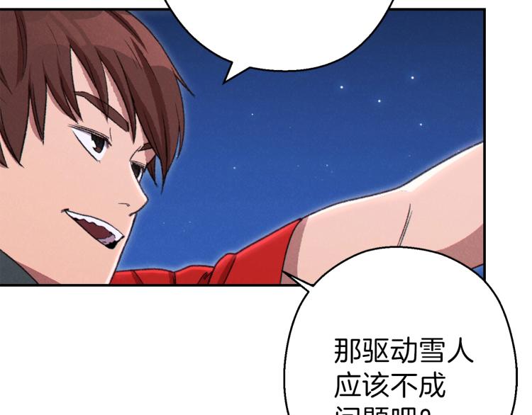 第77话 我将誓死效忠✖️2145