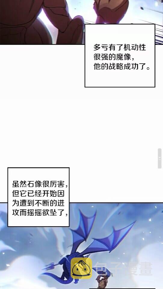 第25话 重组魔像！49