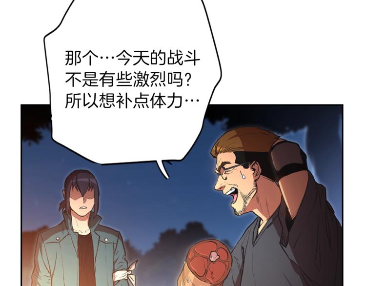 第1话 “派对”的开始！150