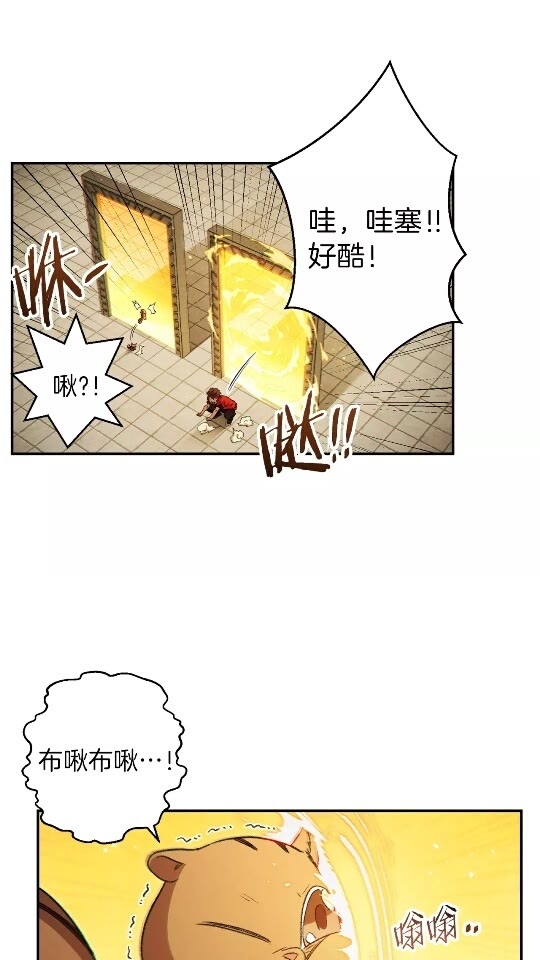 第29话 第四域11