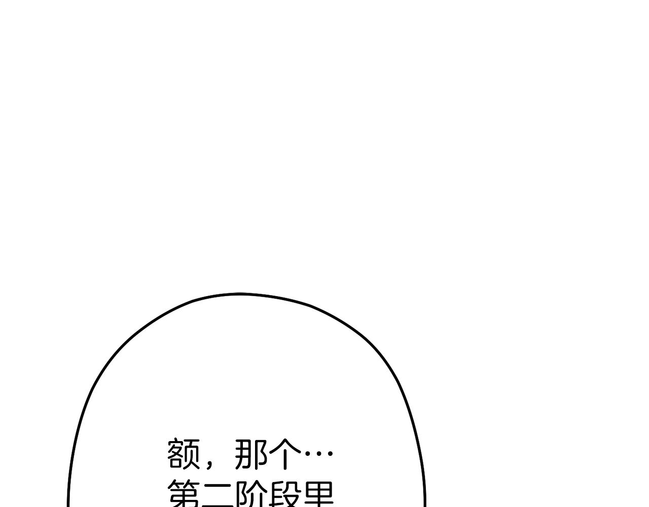 第120话 地下城小辣椒76