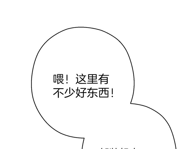 第70话 你在教我做事啊？157