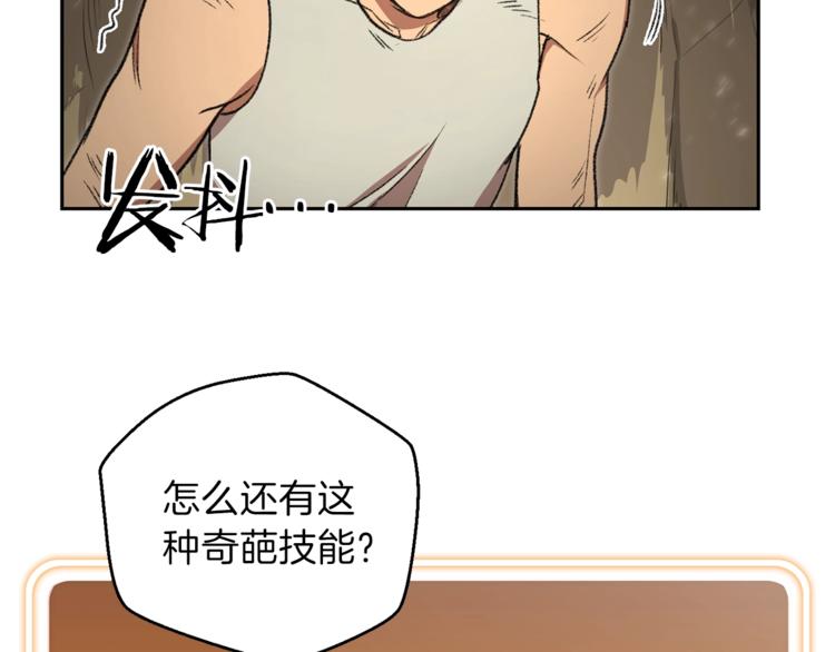第3话 出乎意料的技能70