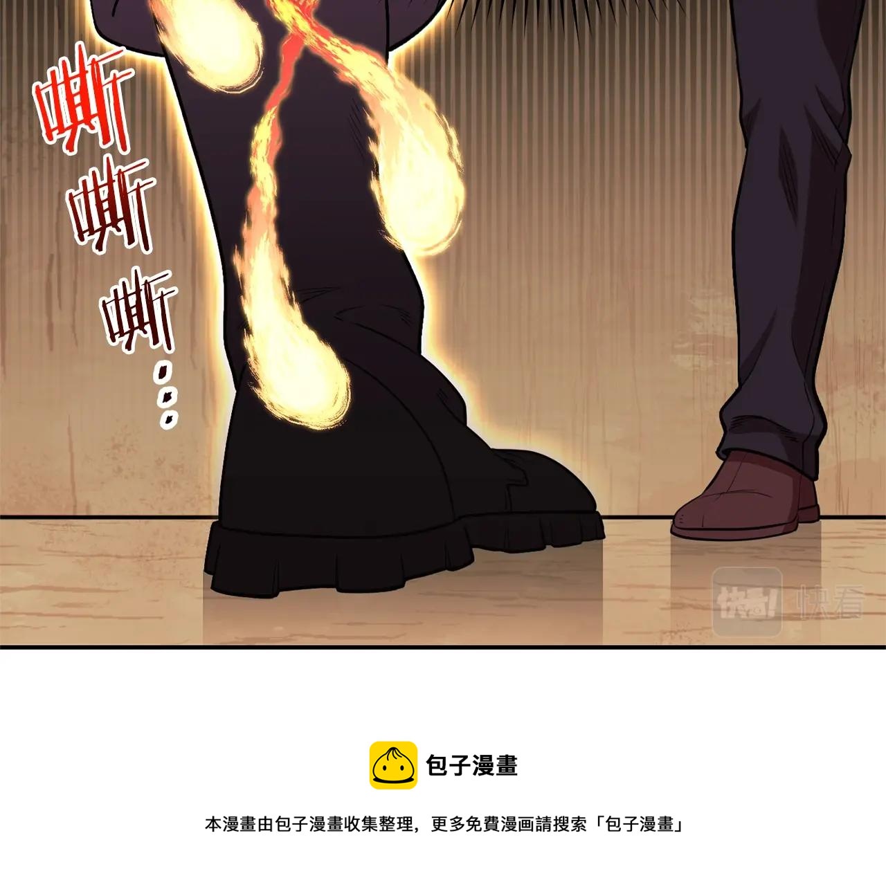 第118话 别小看辅助啊！110