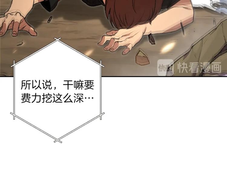 第4话 兔子恼羞成怒59