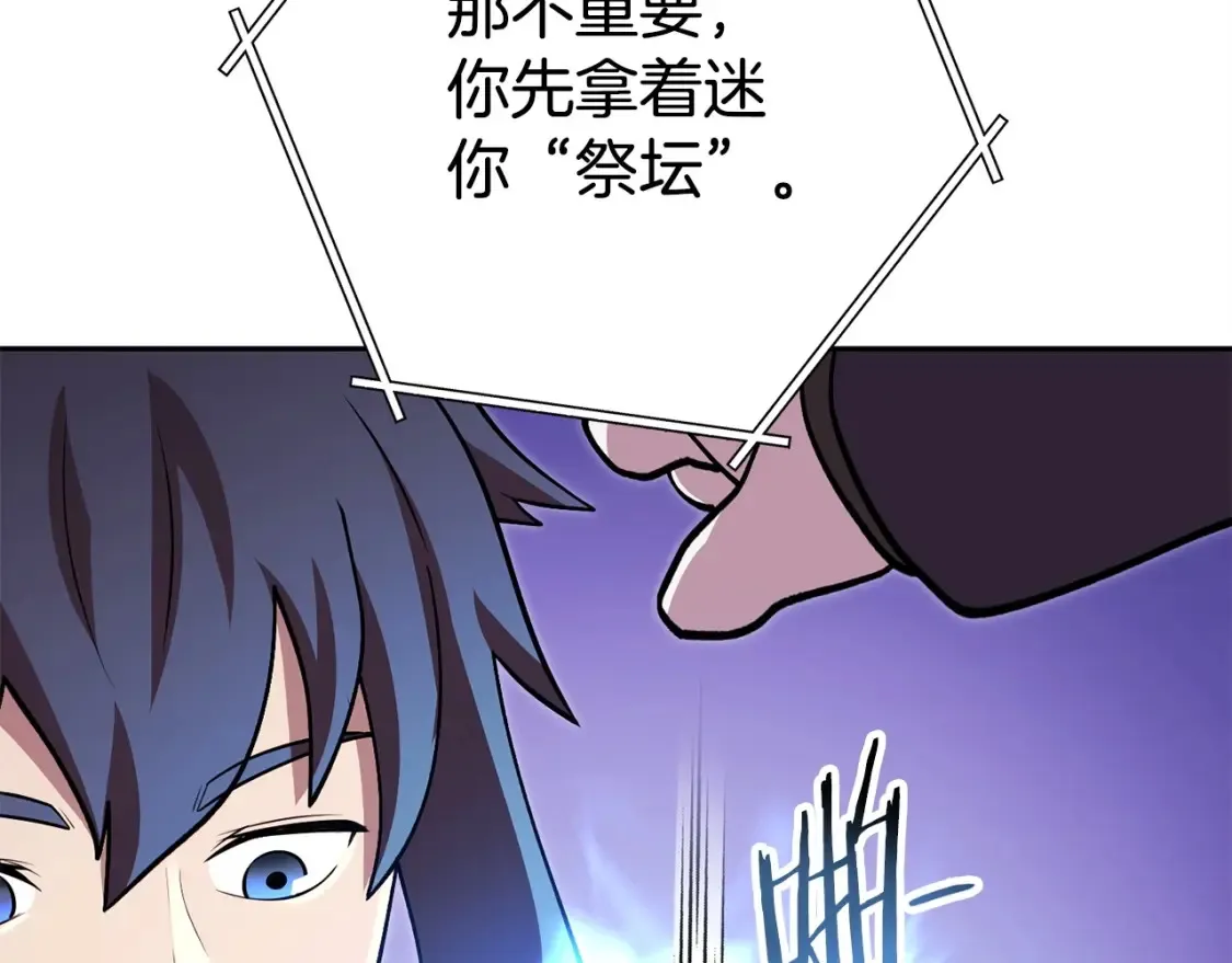 第138话 谁来管理第一域141