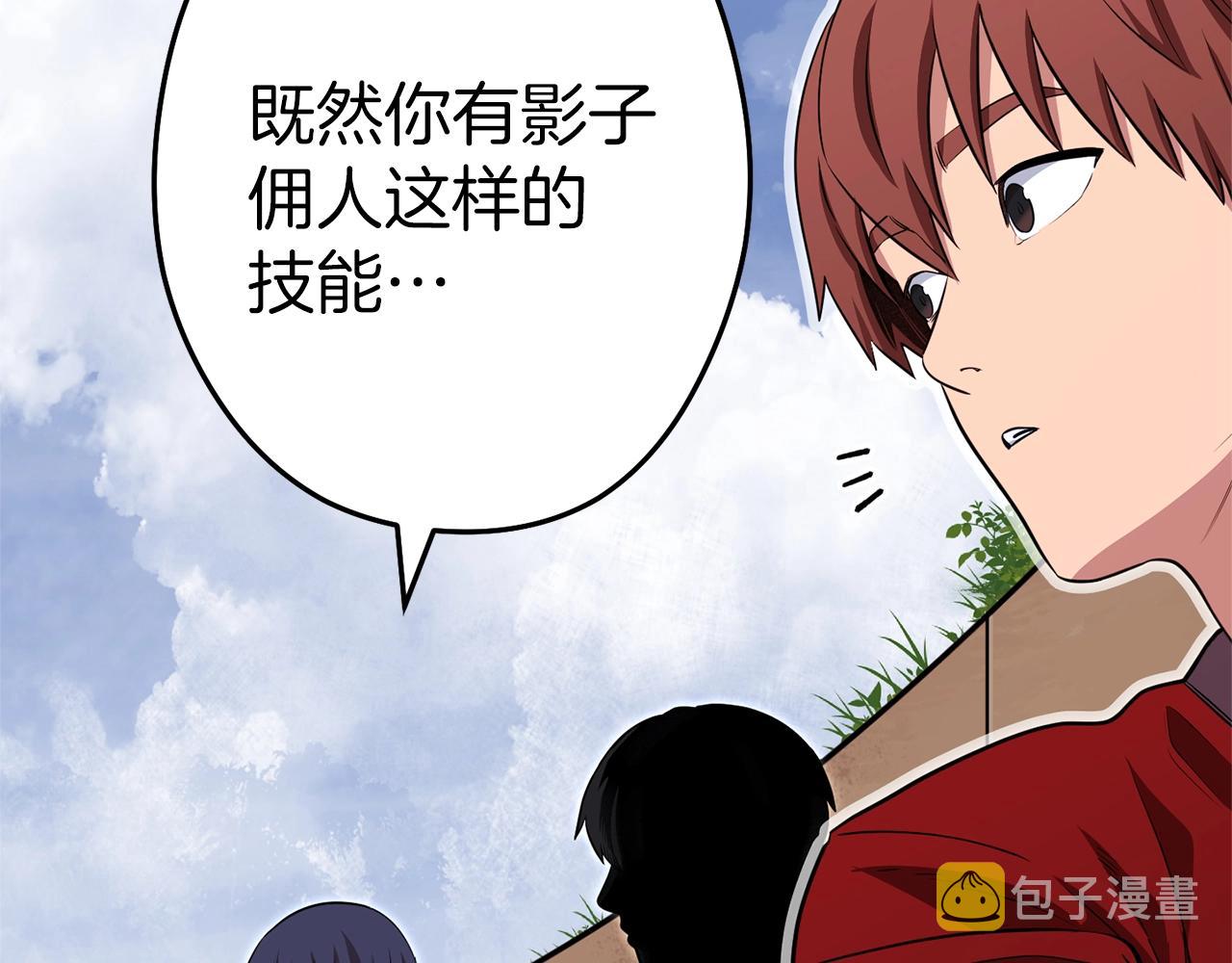 第121话 我教你个技能202