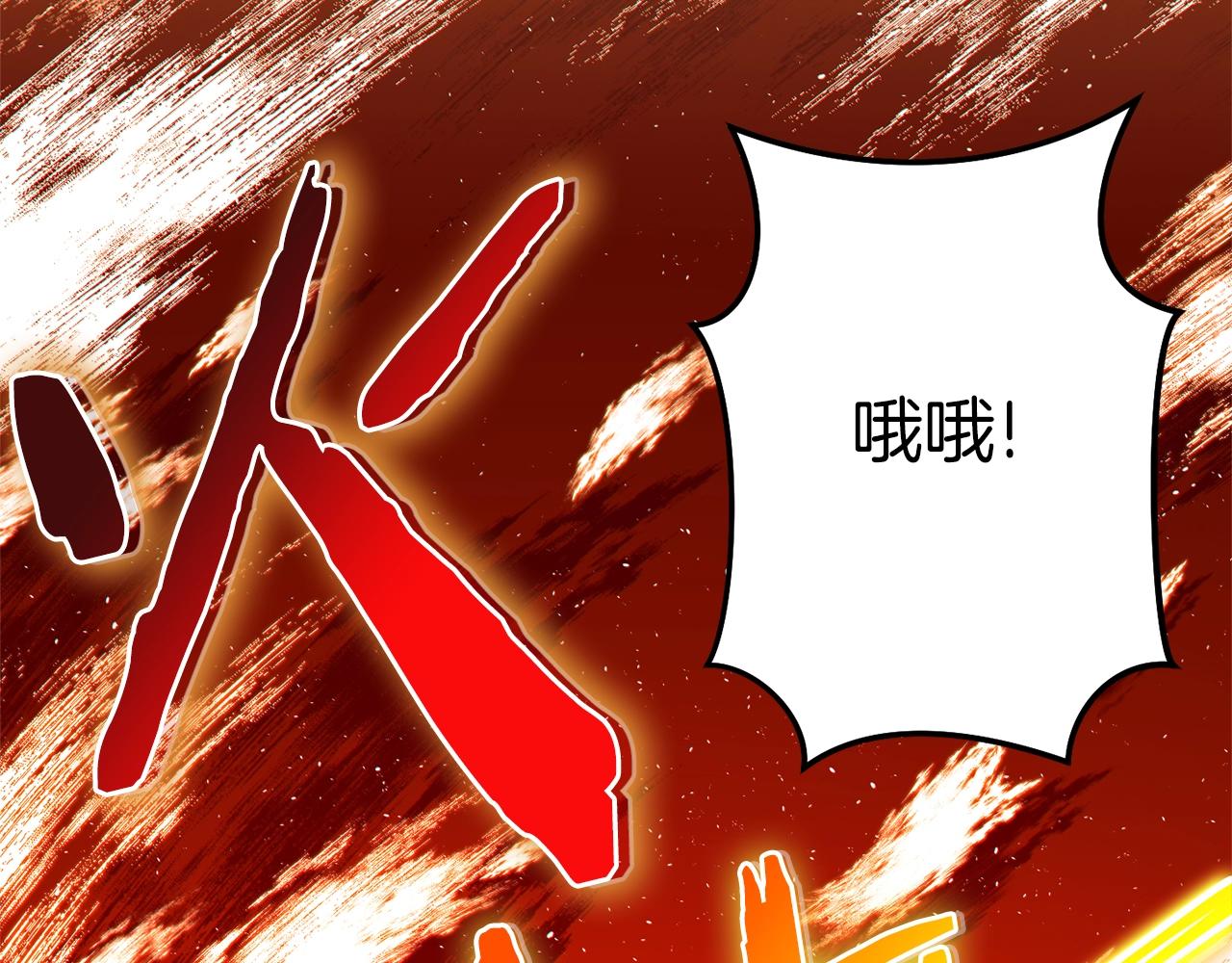 第120话 地下城小辣椒67