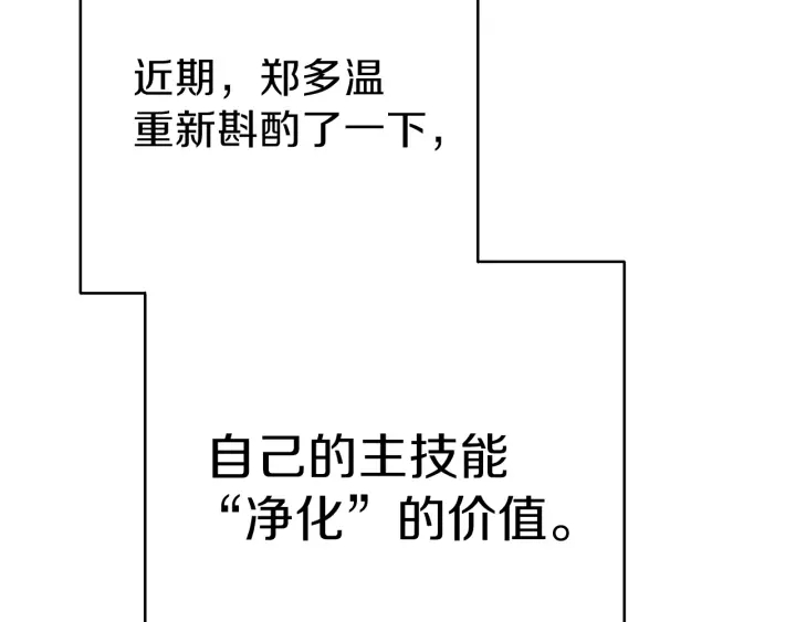 第一季最终话 这我直接比博燃34