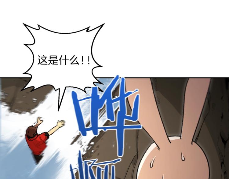 第4话 兔子恼羞成怒132