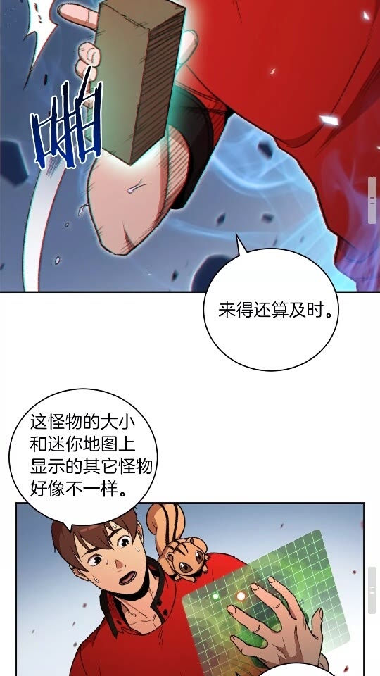 第16话 辅助登场！29