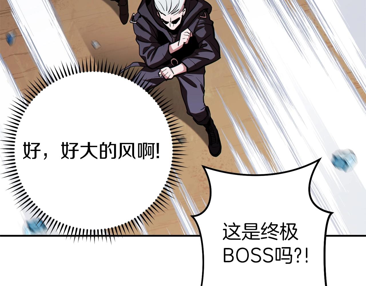 第116话 进击的玩家141