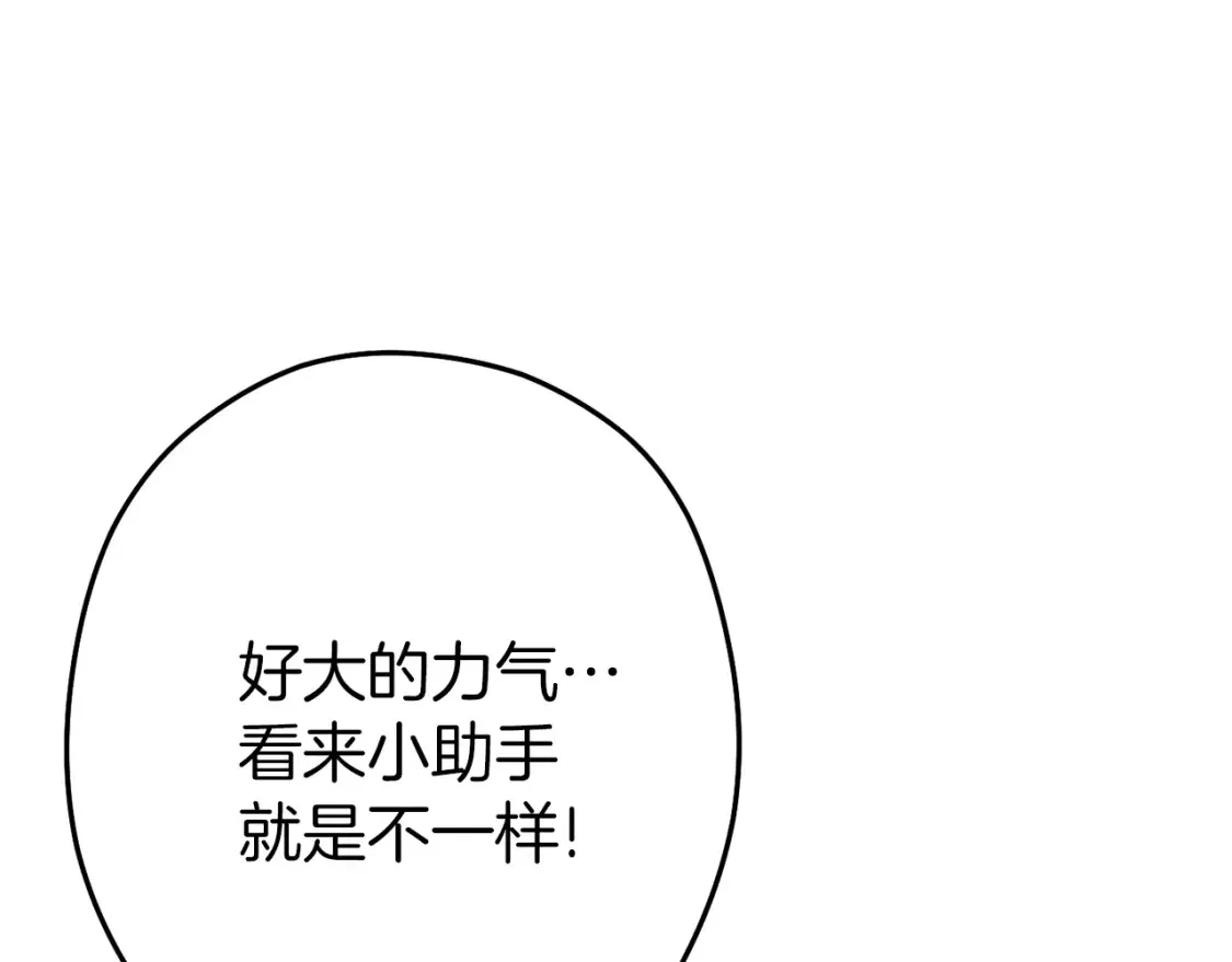 第126话 猎杀小助手87
