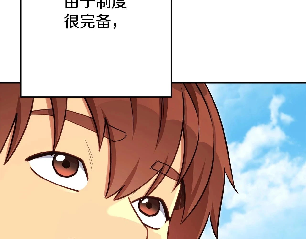 第142话 创世之书吗！69
