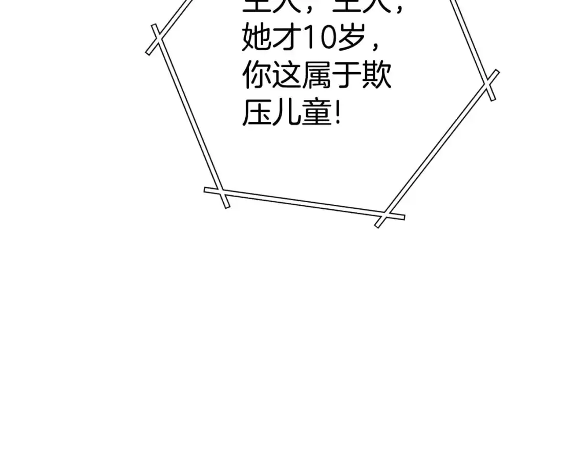 第175话 影子形态16