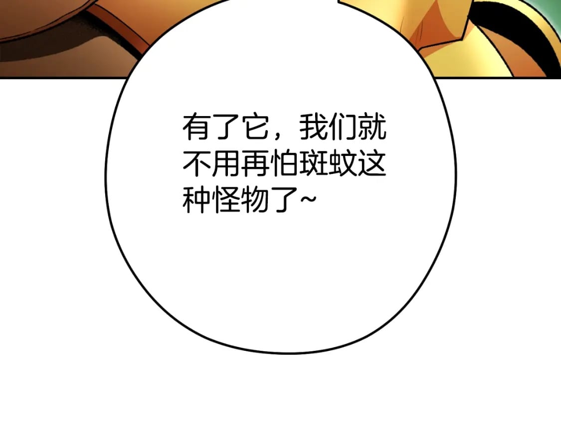 第167话 暴赚一笔59