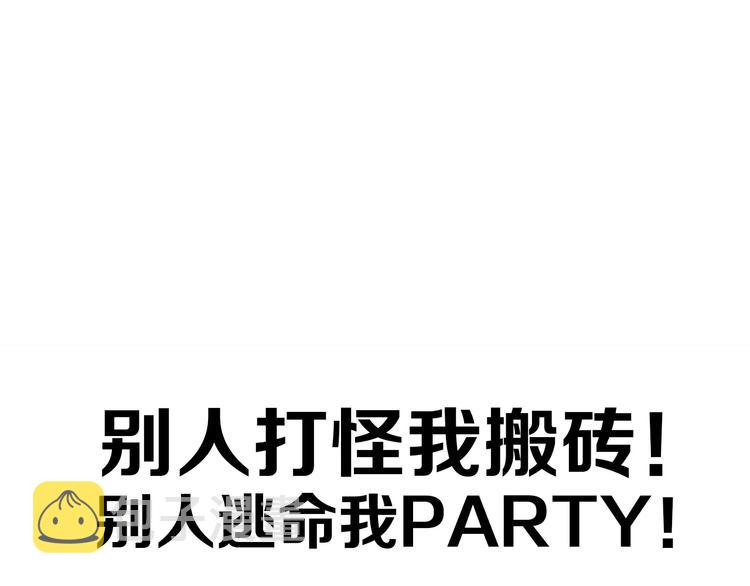 序章 战斗辅助花式升级逆袭中！59